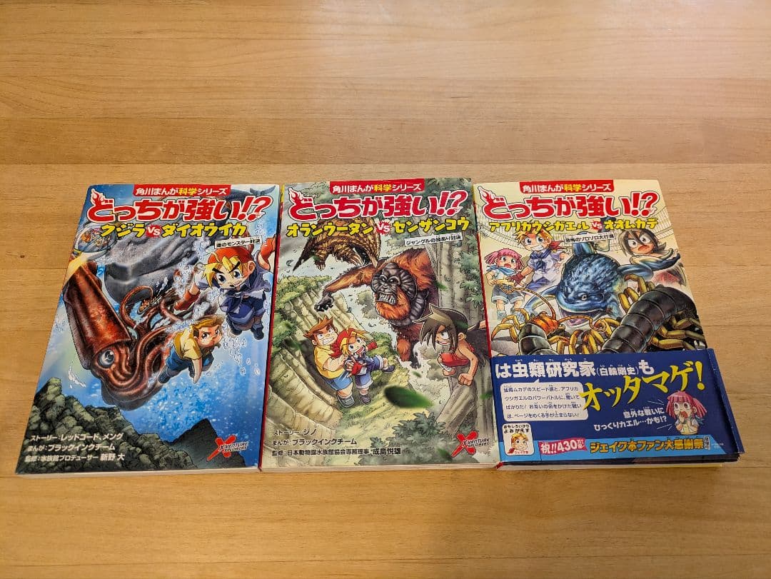 どっちが強い！？　シリーズ 24巻セット