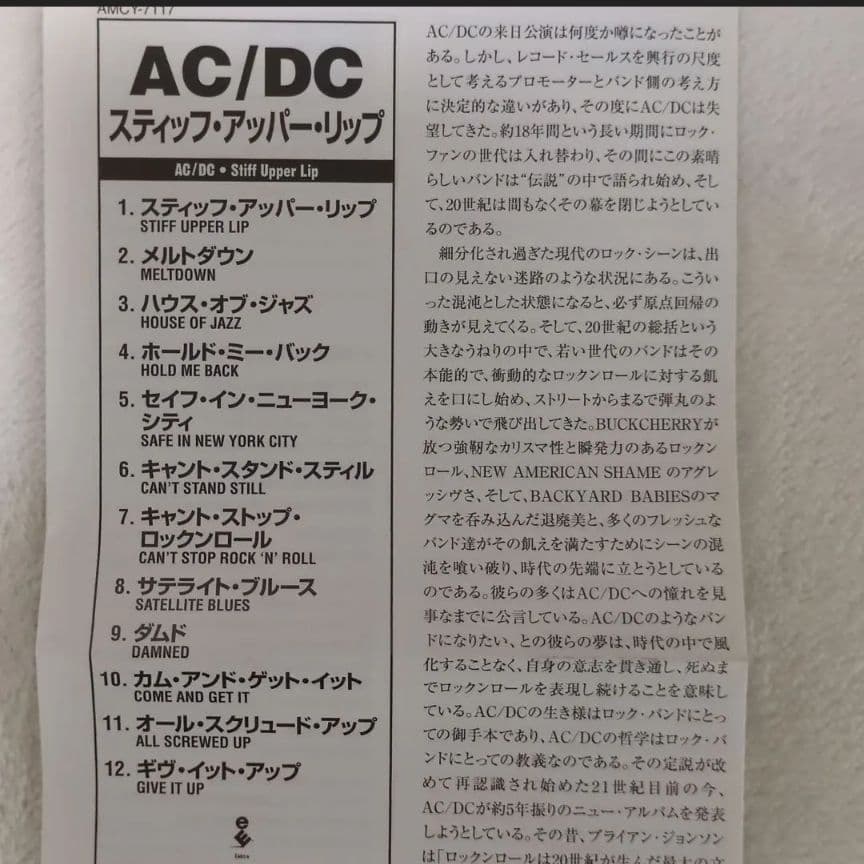 AC/DC　スティッフ・アッパー・リップ　ロゴステッカー・帯付き