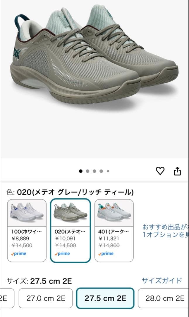 asics GLIDE NOVA FF 4 バスケットボールシューズ　グレー