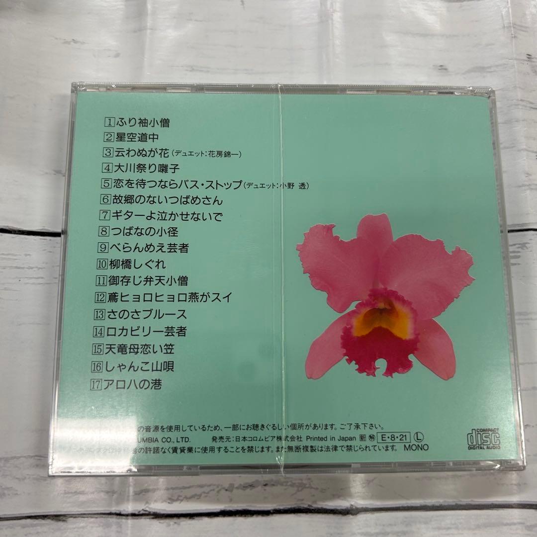 美空ひばり❗️大全集 パート2 今日の我れに明日は勝つ 新品❗️