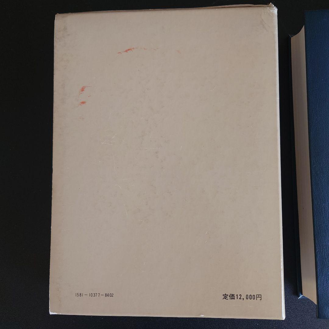 五体篆書字典