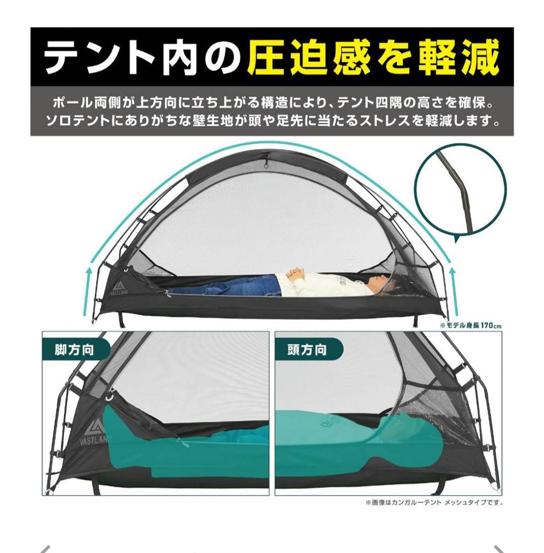 ヴァストランド カンガルーテント フルクローズタイプ