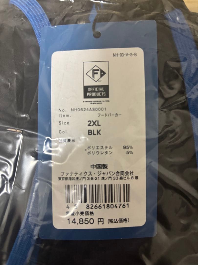日本ハムファイターズ　オンフィールドフーディ ２ＸＬ　未使用・美品