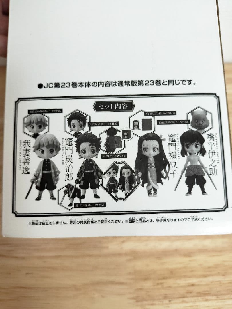 鬼滅の刃 全23巻セット　特装版3冊 Qposket付き 美品