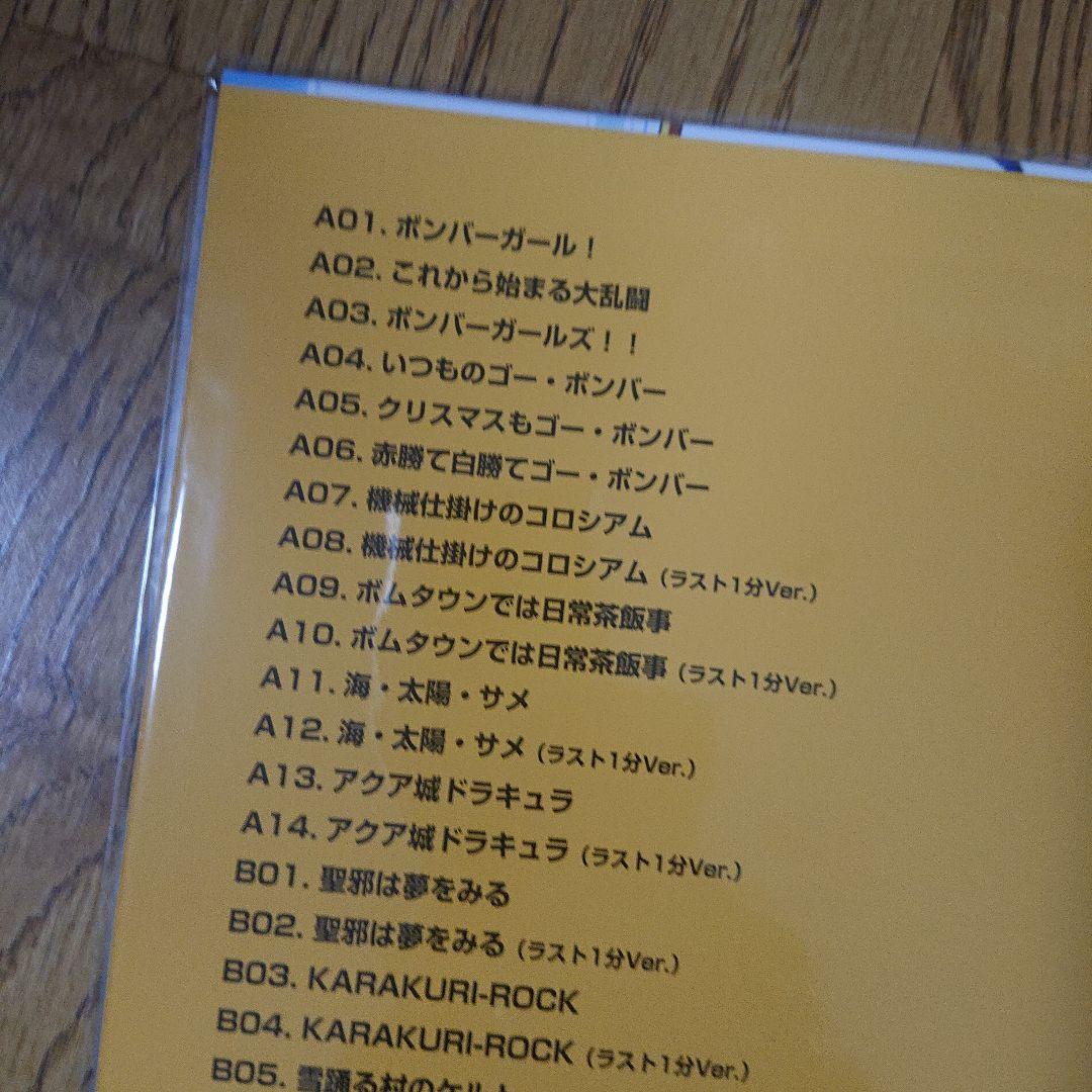 ボンバーガール サウンドトラック アナログレコード LP サントラ