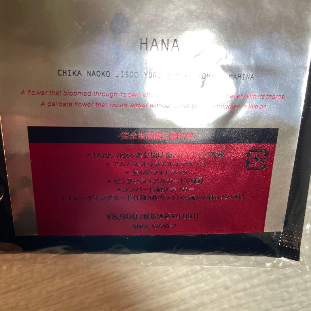 新品未開封 HANA 1st アルバム Album 完全生産限定盤　抜き取りなし