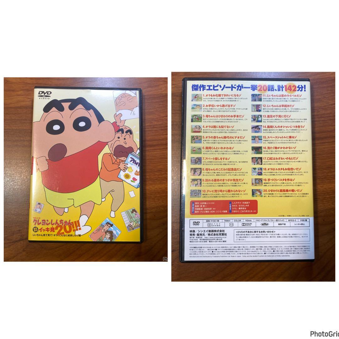 14枚セット DVD クレヨンしんちゃん イッキ見!!! セット