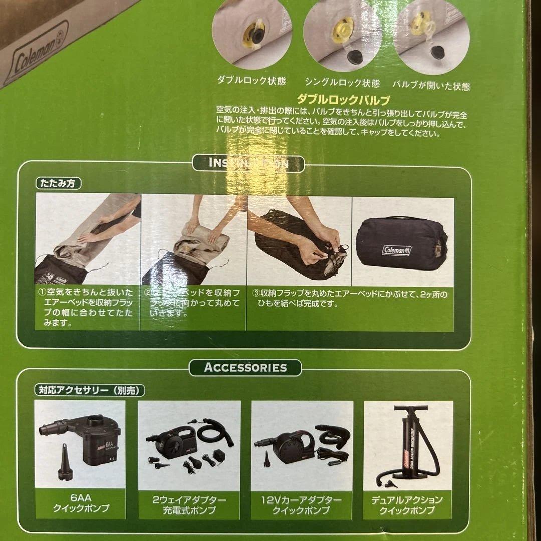Coleman コールマン イージーロールクイーンエアベッド & クイックポンプ