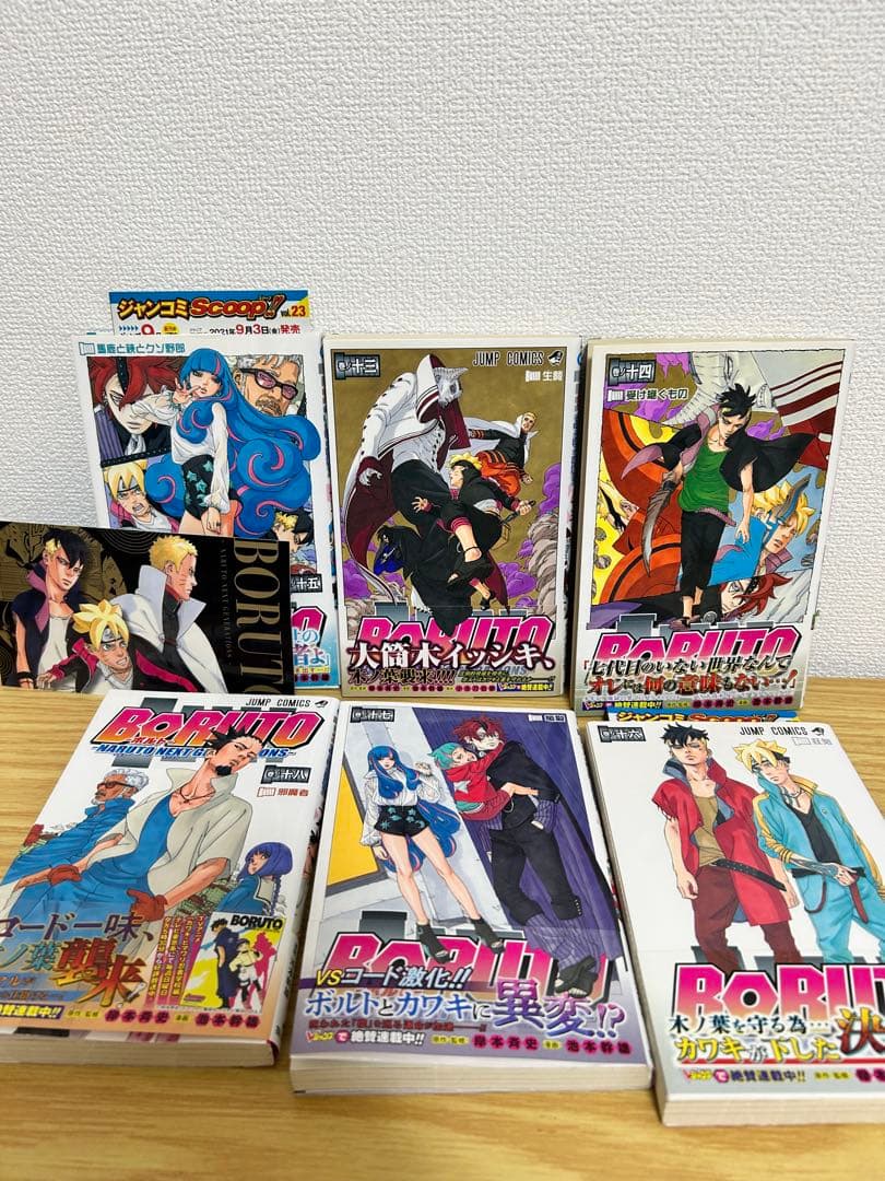 【全巻　初版】BORUTO ボルト　全巻セット　全27巻セット+関連本4冊