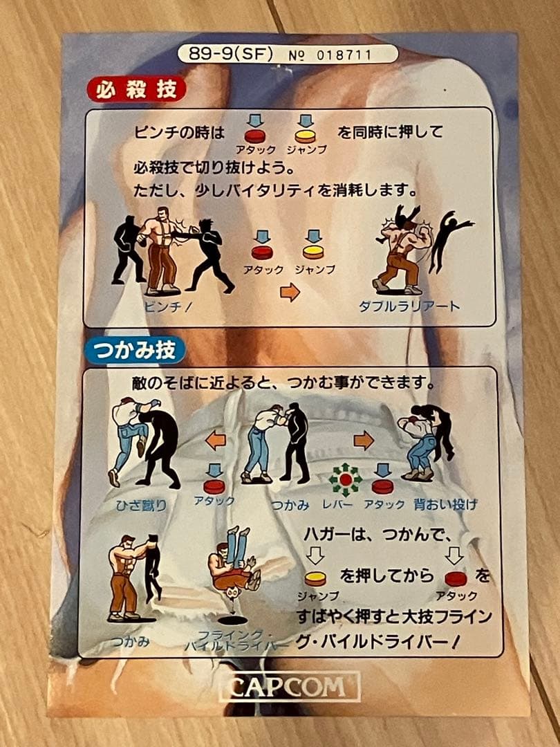 d*2様 【アーケード基板】CPシステム ファイナルファイト【インスト・取説付き