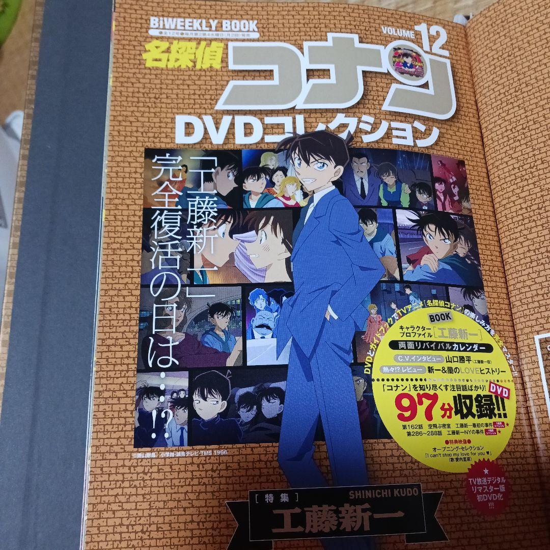 名探偵コナン　コレクションブック