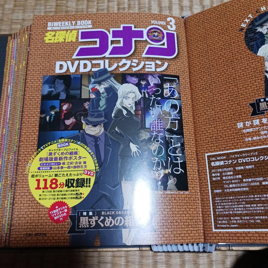 名探偵コナン　コレクションブック