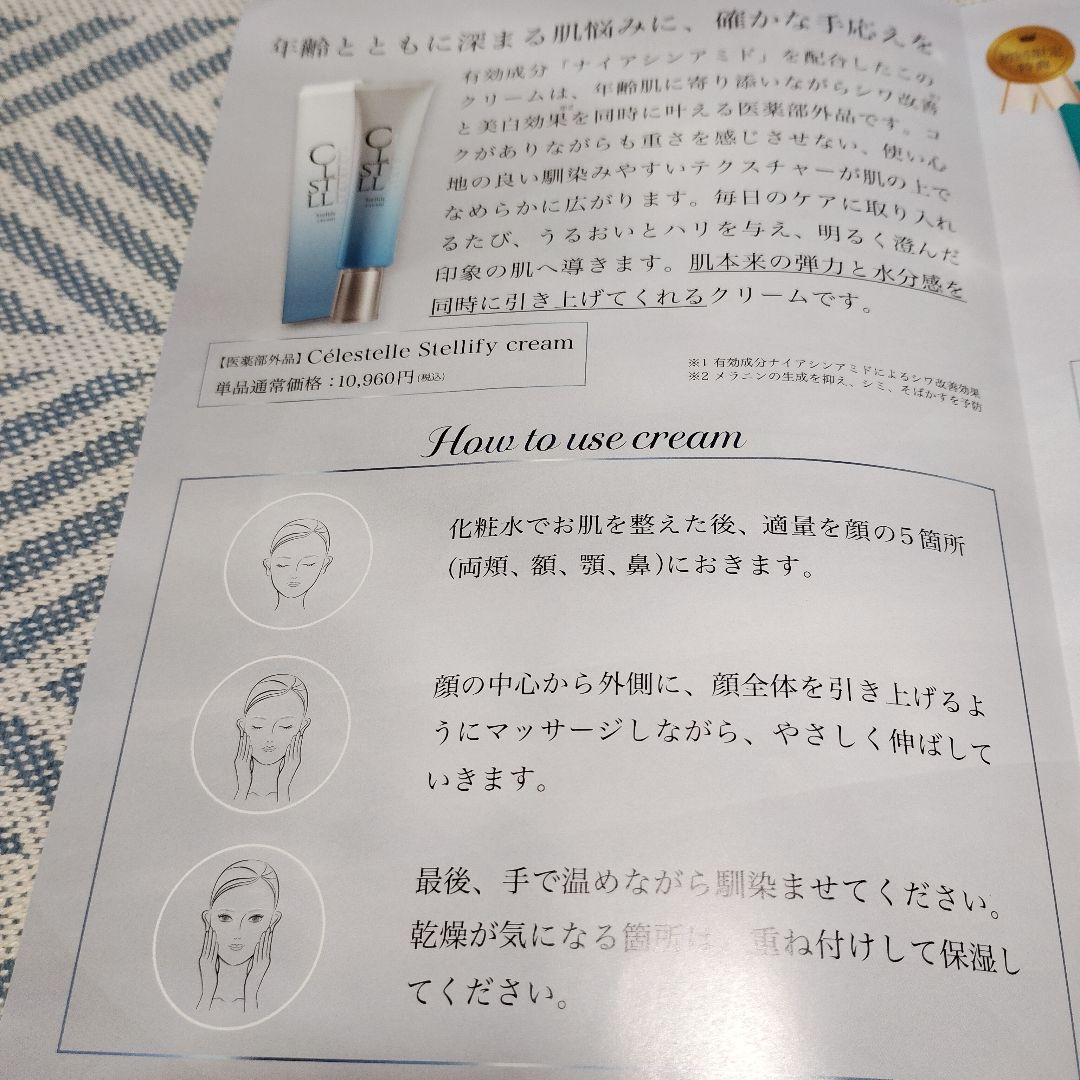 セレスティルステリファイクリーム ヴェローリスファンデーション 2種類セット