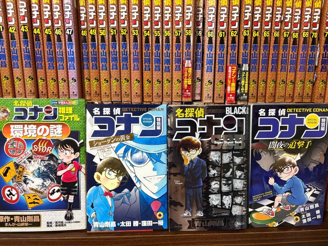 114冊　名探偵コナン全巻セット1〜106巻　青山剛昌