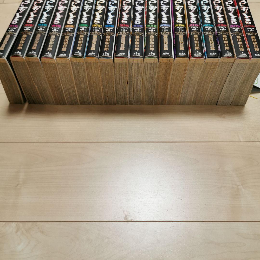 うしおととら ワイド版全巻セット 全巻初版