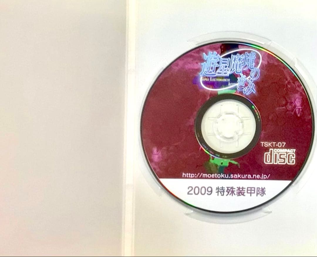 同人PCゲーム 遊星魔境のきみ オリジナル横スク ヨーヨーアクション 特殊装甲隊
