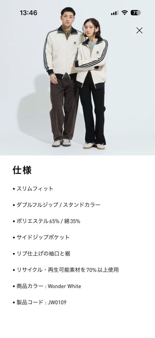 adidas ワッフル トラックジャケット 3XL