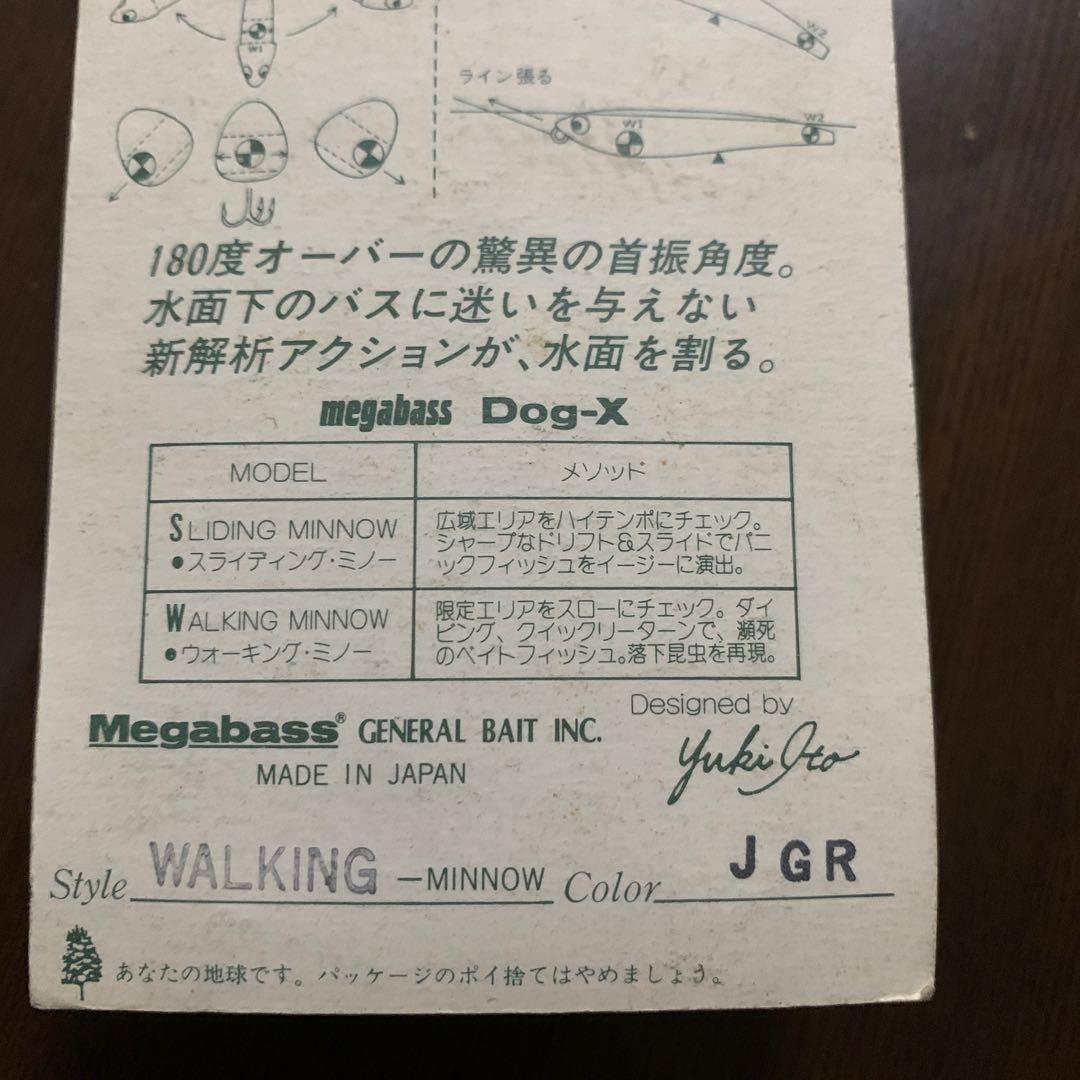 モコ　メガバスdog x JGR ジャガー　新品未開封