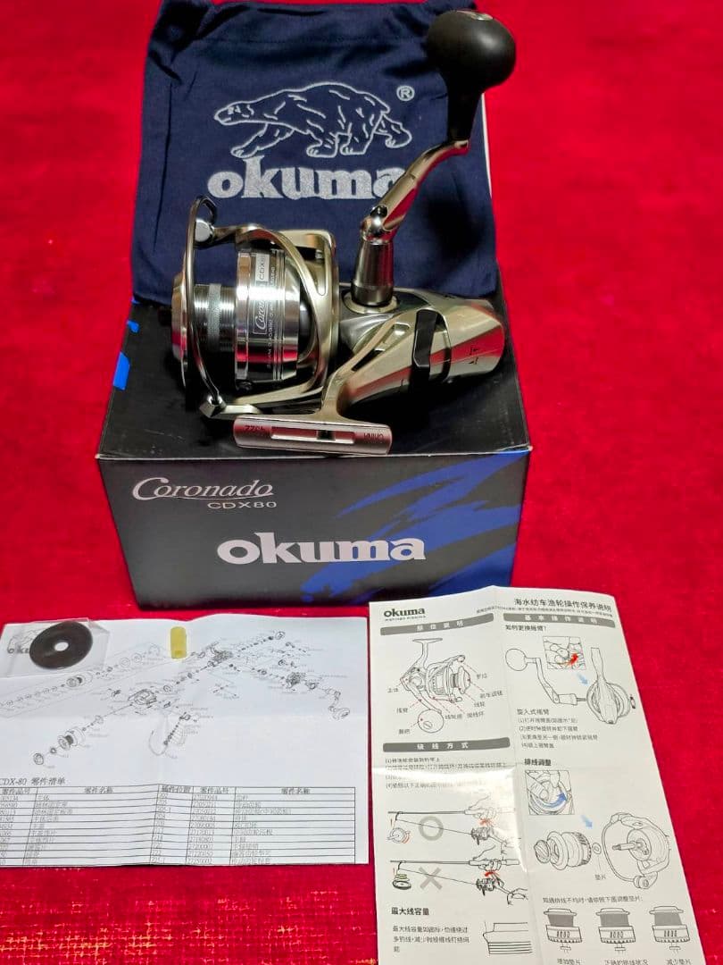 オクマ　コロナドcdx-65 cdx-80