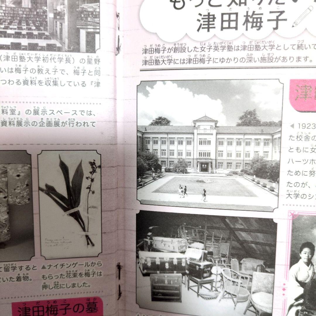 世界の伝記　 　16冊　集英社　小学生のうちに知っておきたい偉人　学習漫画