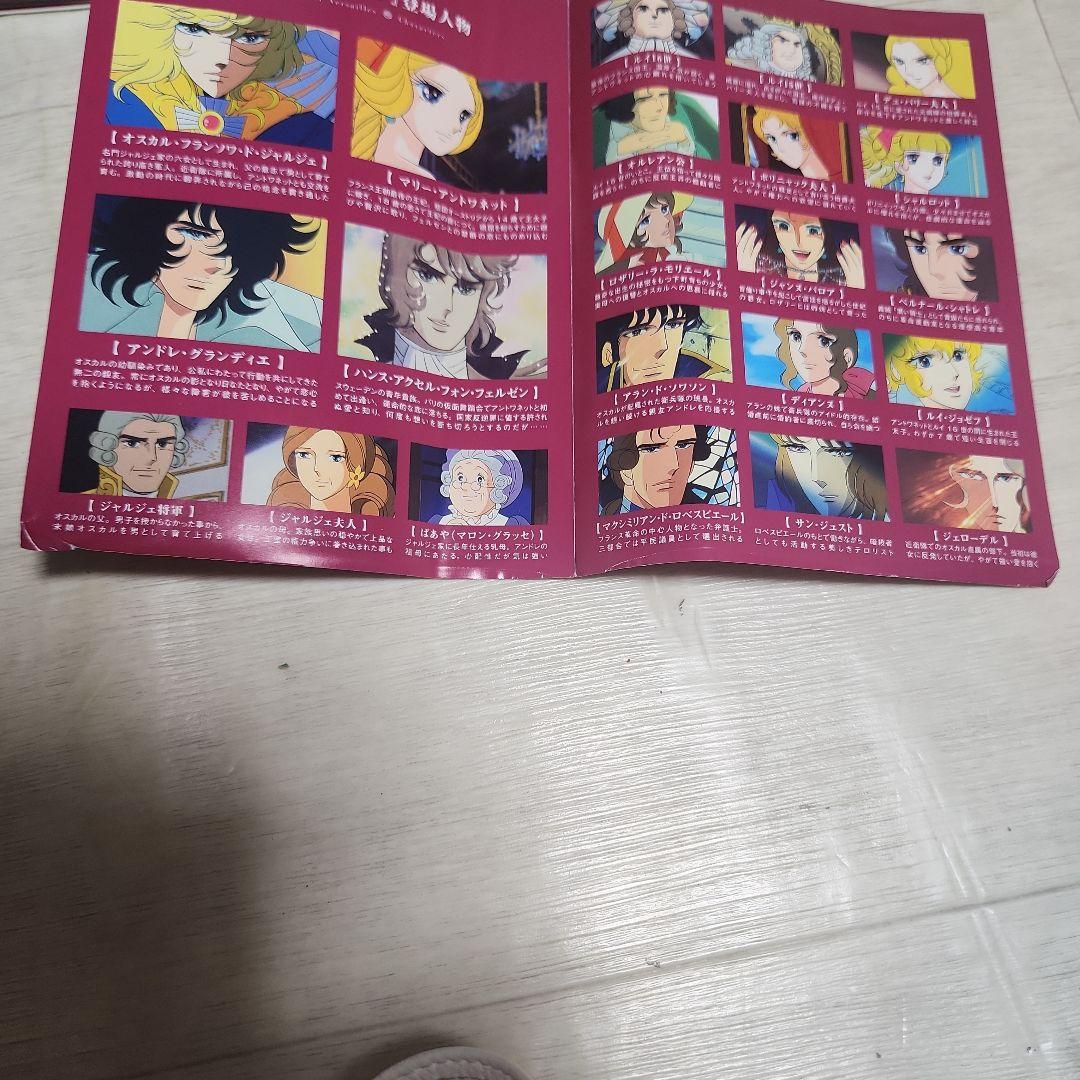 ベルサイユのばら MEMORIAL BOX