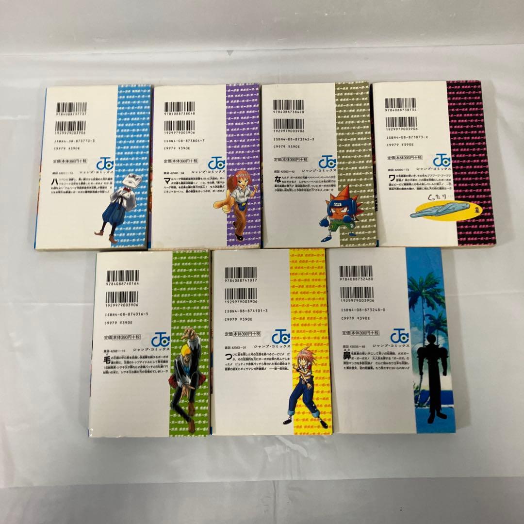 ボボボーボ・ボーボボ 全21巻＋澤井啓夫短編集　セット