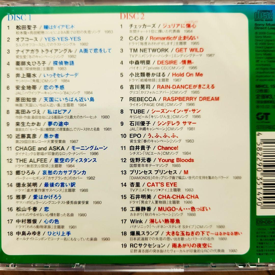 クライマックス 80's ゴールド　イエロー　グリーン　ブルー　☆シールなし