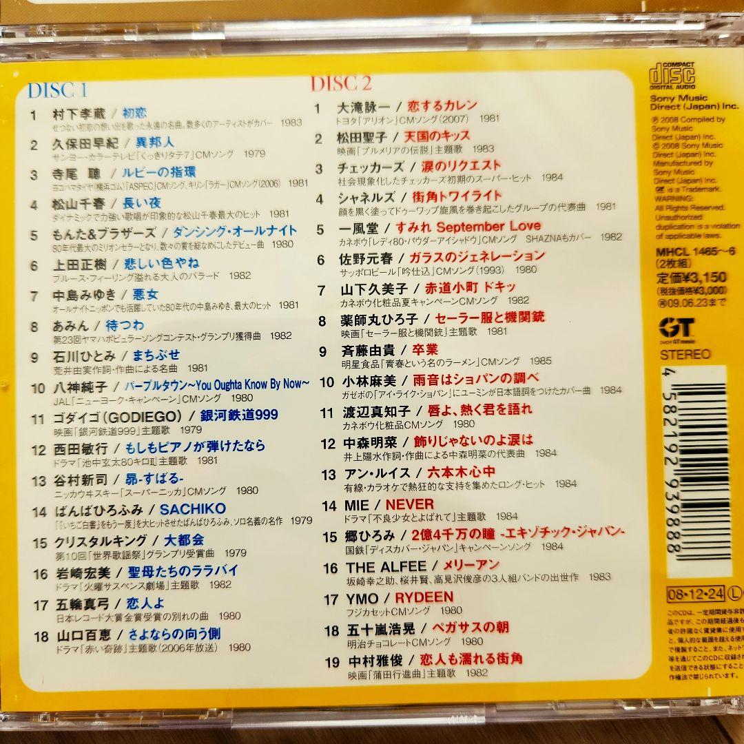 クライマックス 80's ゴールド　イエロー　グリーン　ブルー　☆シールなし