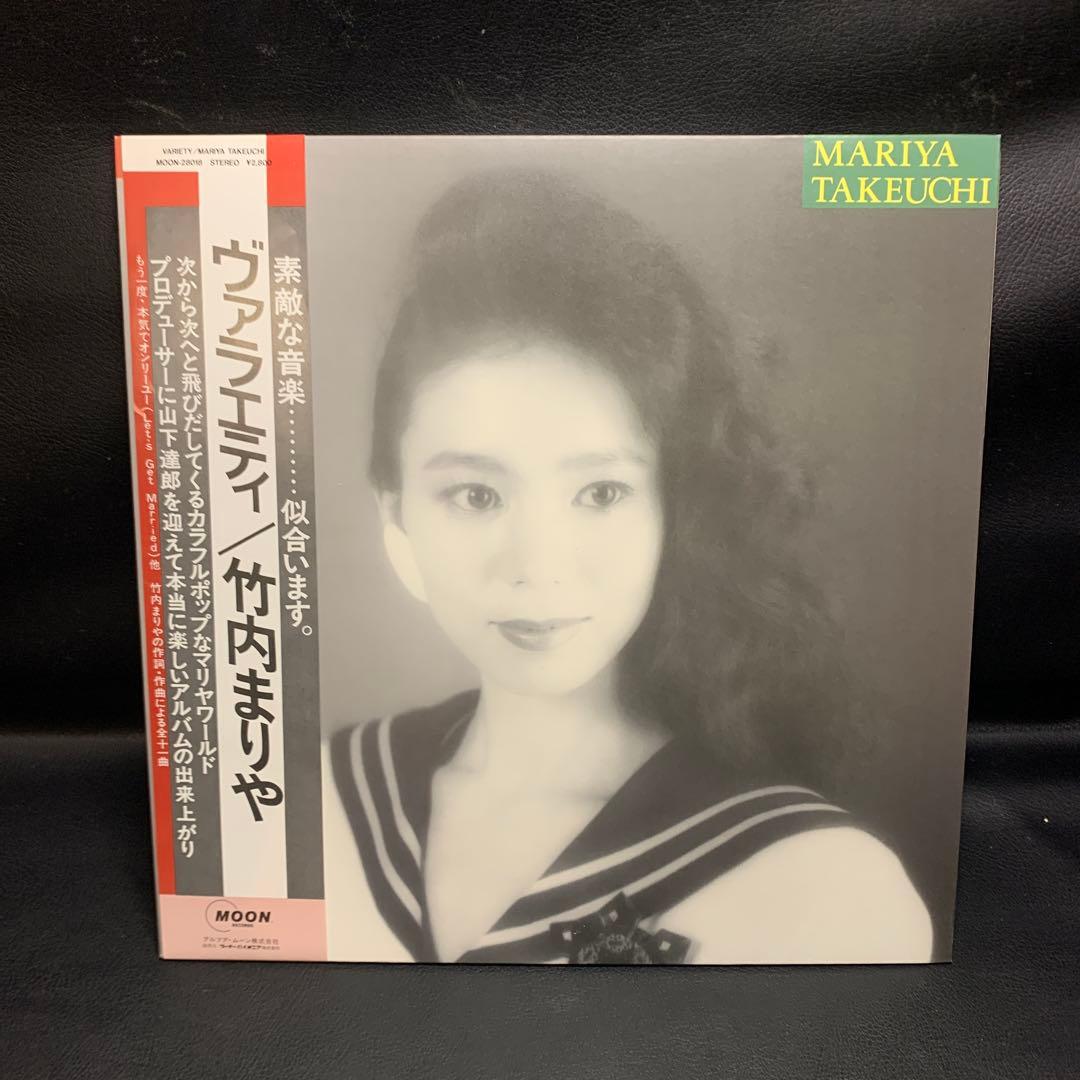 竹内まりや ヴァラエティ LPレコード