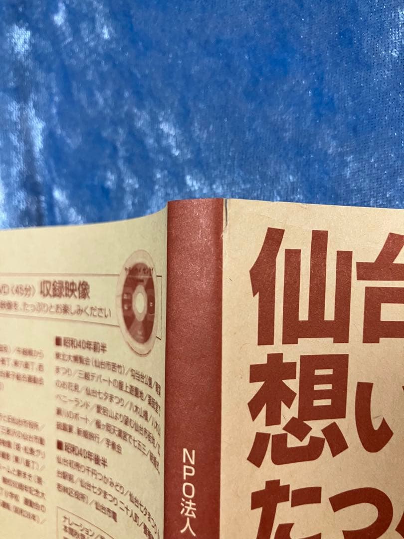 クラシカル センダイ/アマチュアカメラマンが映した懐かしい昭和時代の仙台