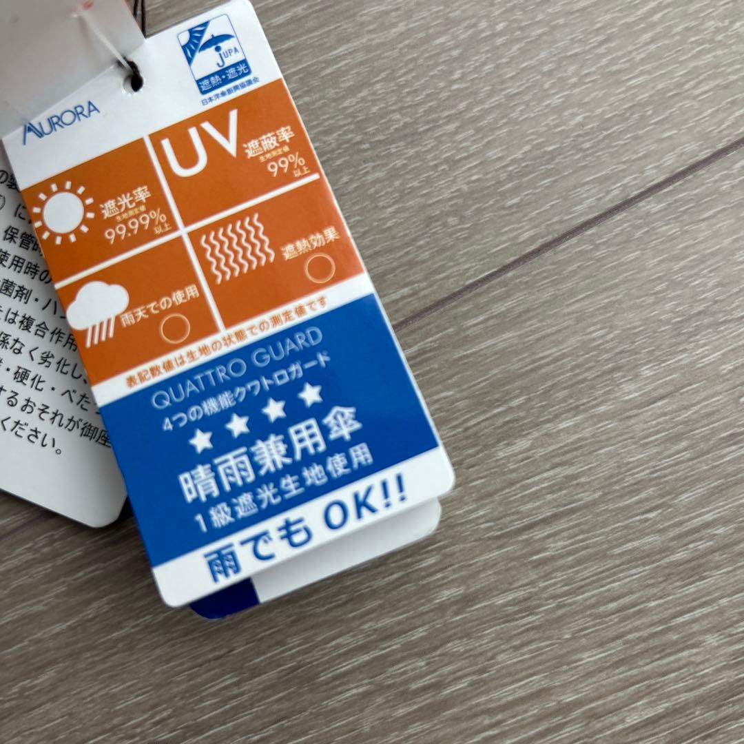 新品未使用　GHERARDINI 折りたたみ傘 晴雨兼用 ベージュ✖️オレンジ