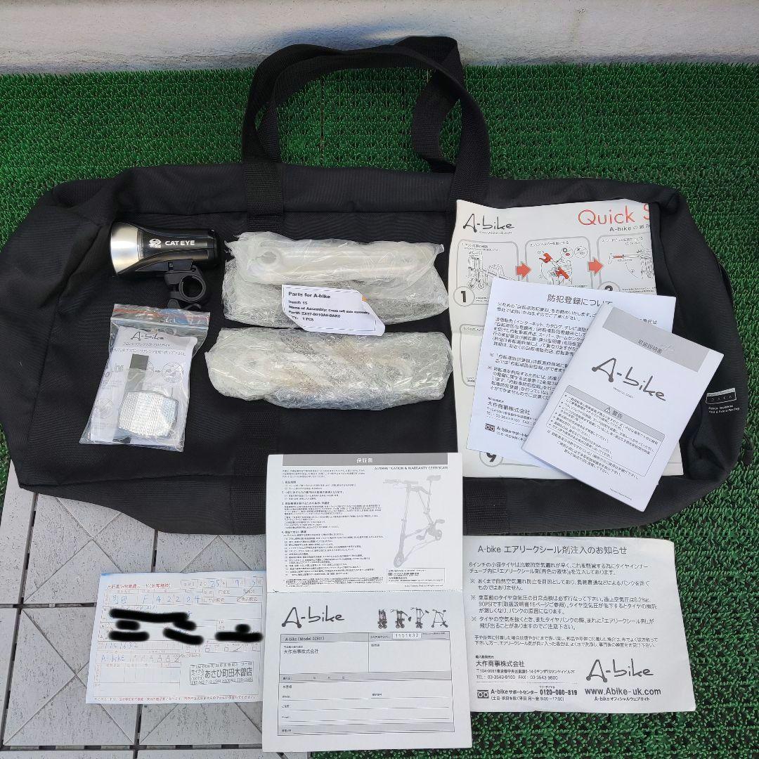 極美品 10m走行 正規 付属品完備 A-bike 折りたたみ自転車 DZB01