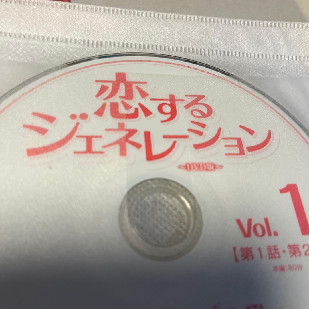 韓国ドラマDVD【恋するジェネレーション】【レンタル落ちDVD】【全話】