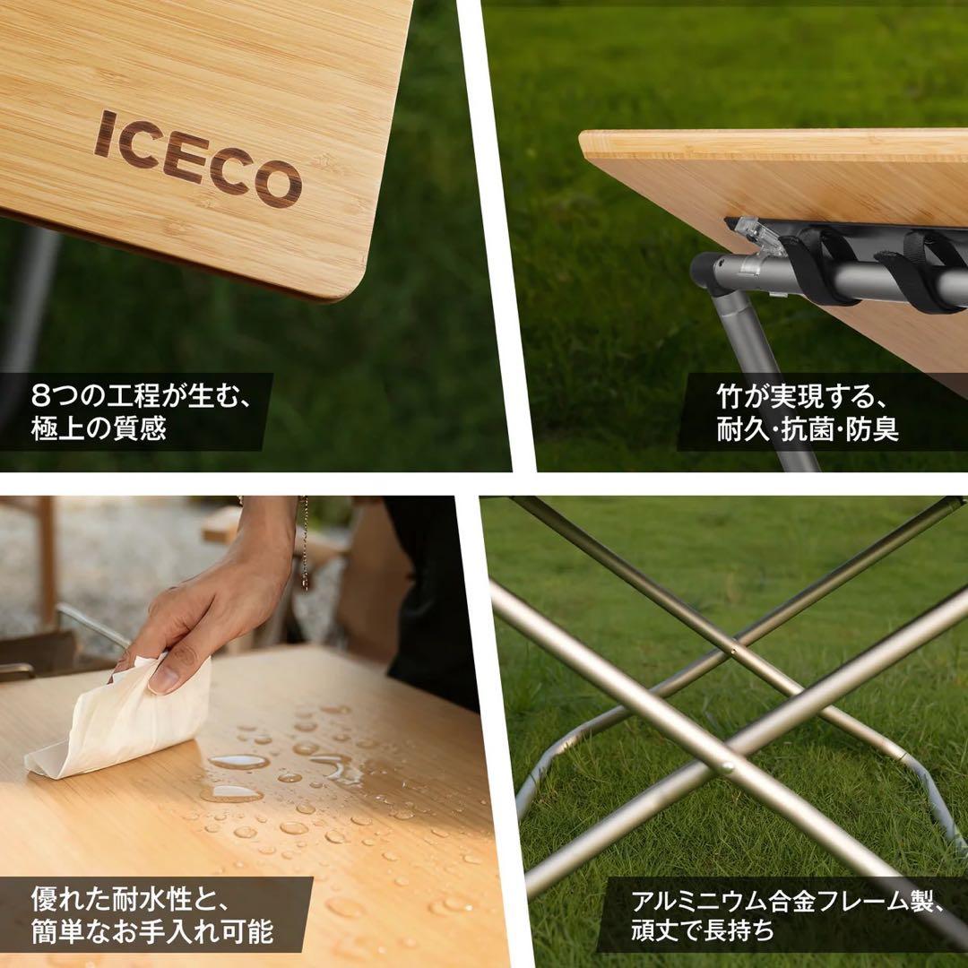 ICECO Bamboo Table アウトドアテーブル