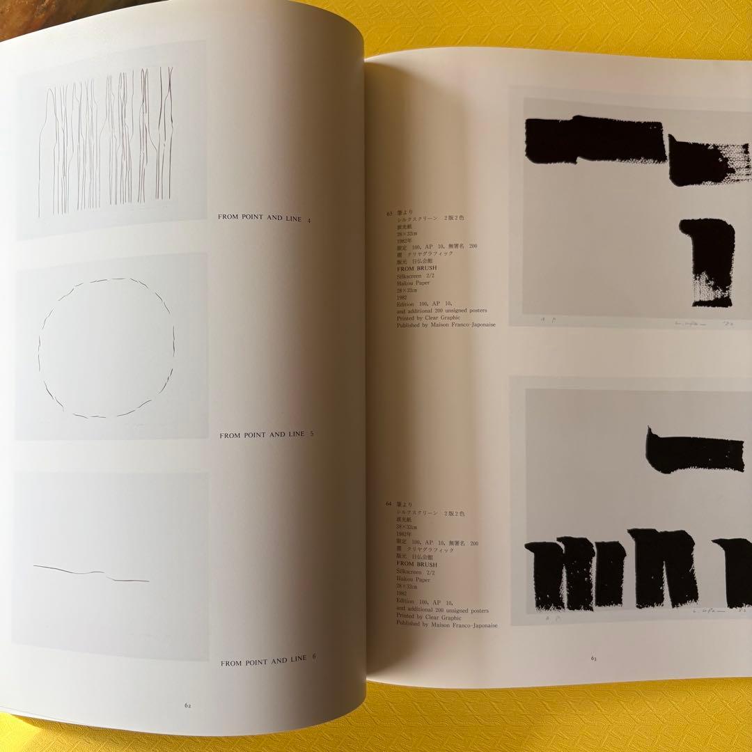 希少本　李禹煥 全版画展 図録 1998年 正誤表付　大型で見やすい本です