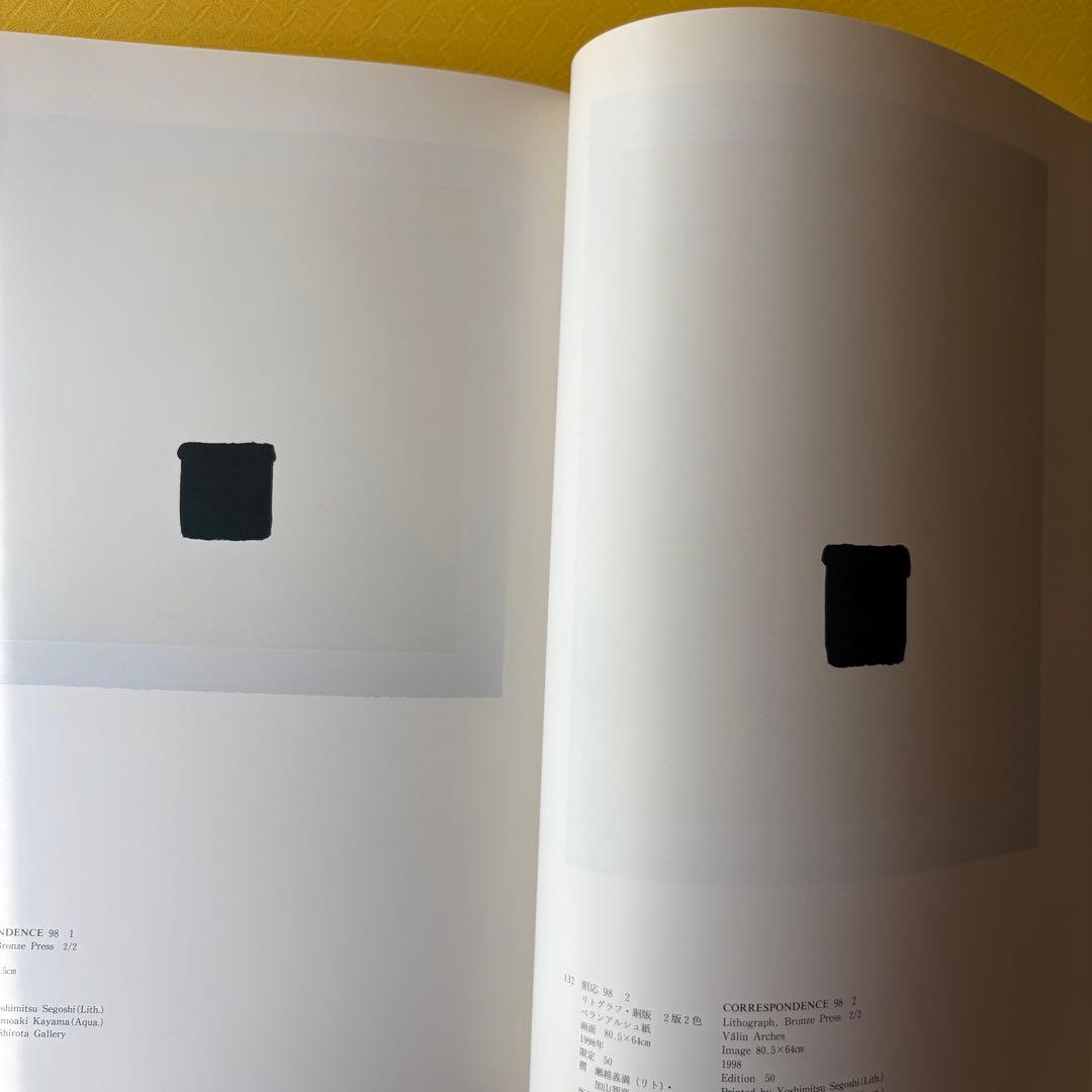 希少本　李禹煥 全版画展 図録 1998年 正誤表付　大型で見やすい本です