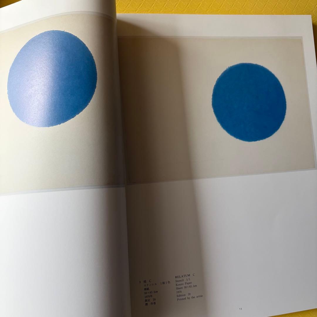 希少本　李禹煥 全版画展 図録 1998年 正誤表付　大型で見やすい本です