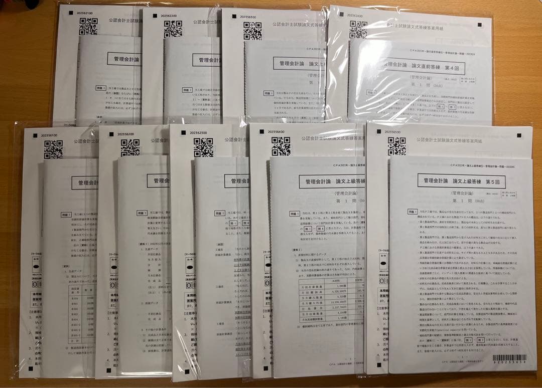東京CPA   公認会計士試験　2023年目標　論文式試験対策　全答練フルセット