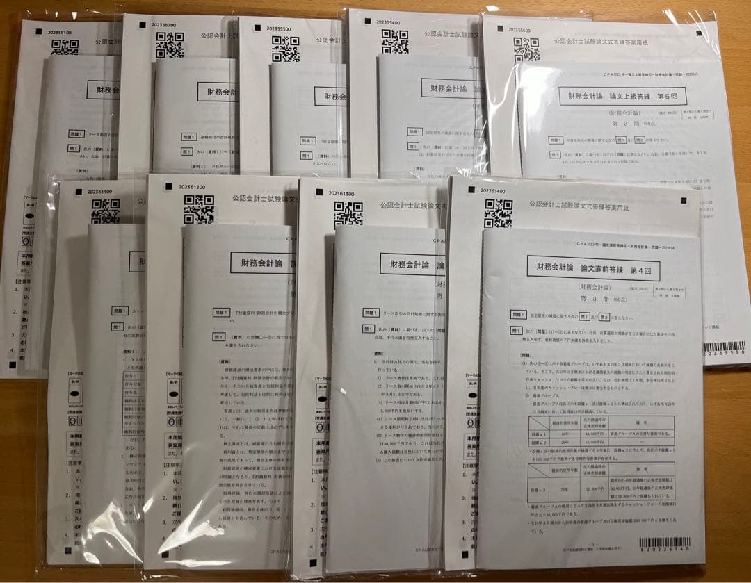 東京CPA   公認会計士試験　2023年目標　論文式試験対策　全答練フルセット