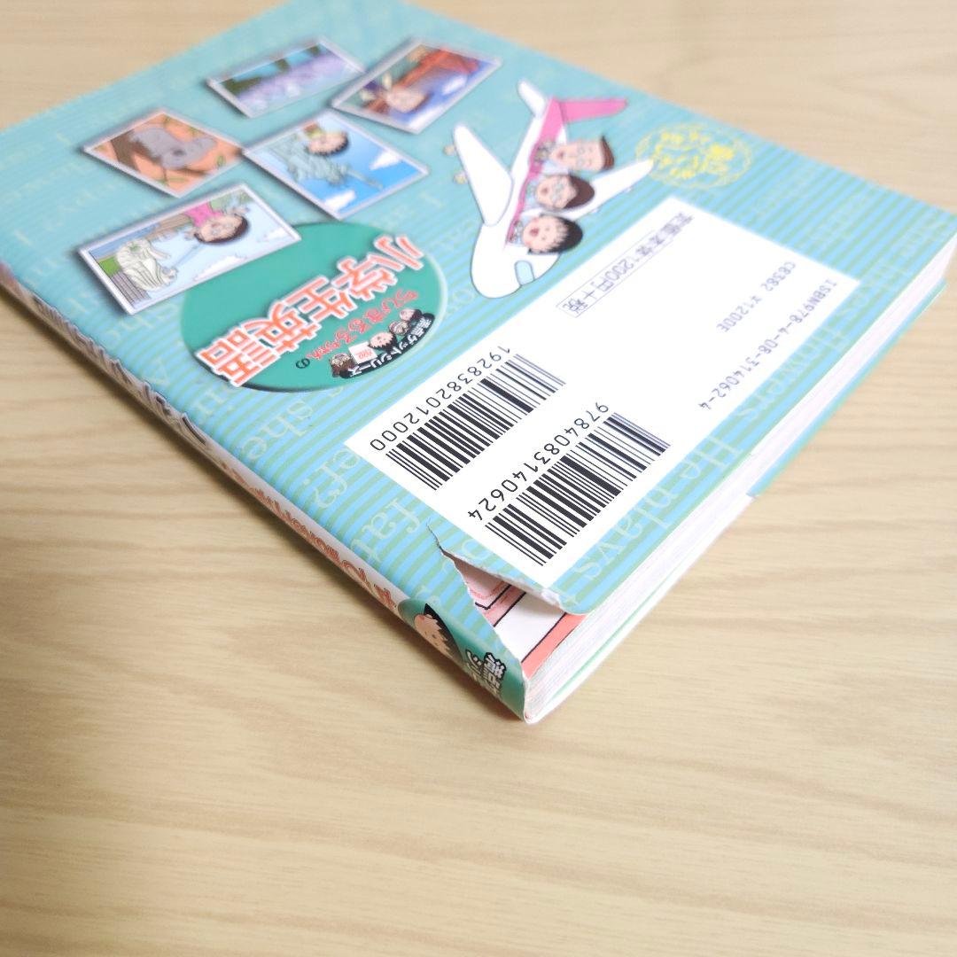 ちびまる子ちゃん コナン 学習シリーズ 満点ゲットシリーズ 他 計38冊 まとめ
