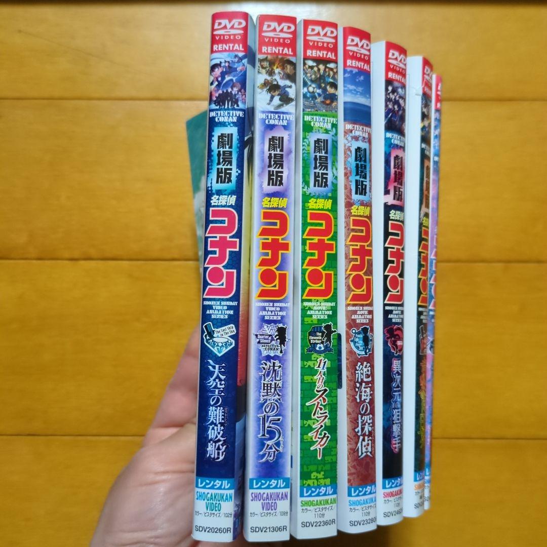 劇場版 名探偵コナン　レンタル落ちDVD７枚セット　■ケース無し