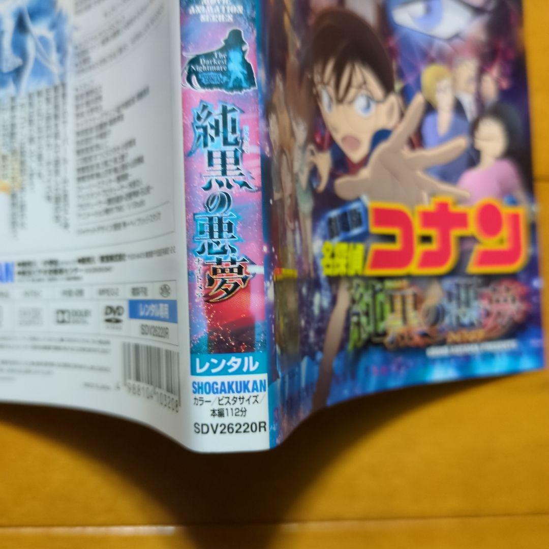 劇場版 名探偵コナン　レンタル落ちDVD７枚セット　■ケース無し