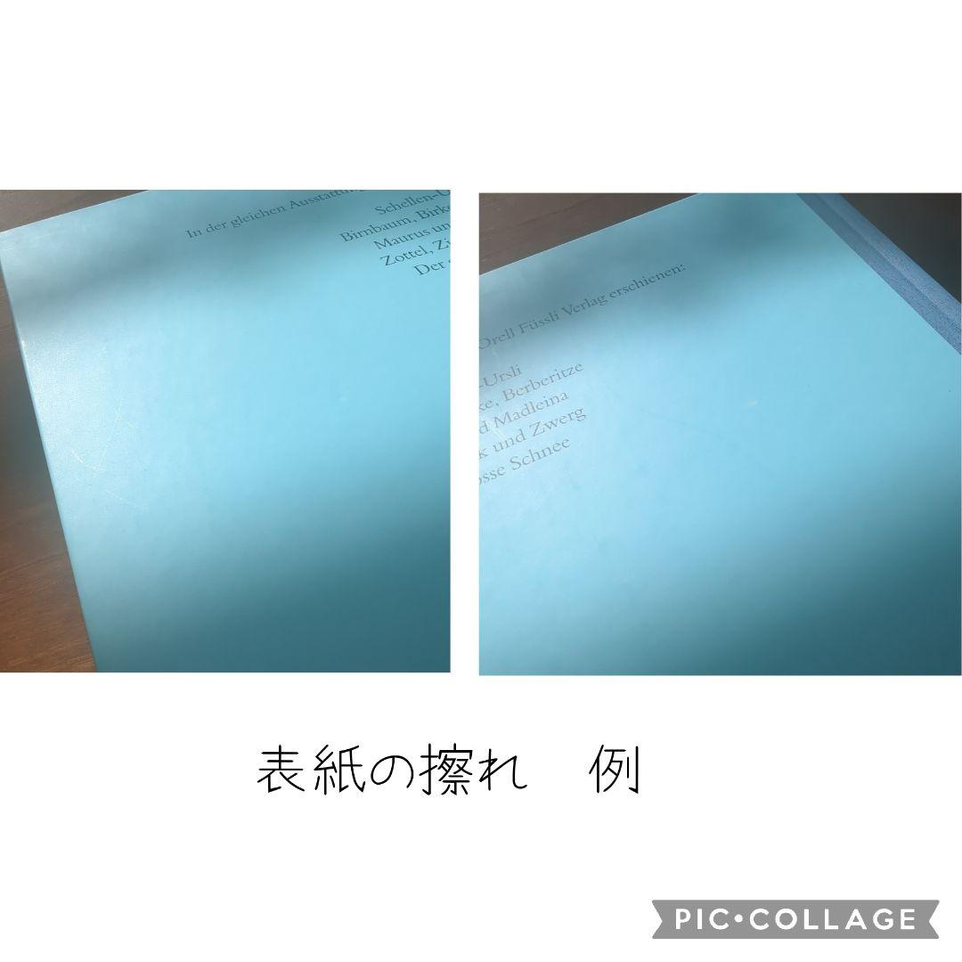 【アロイス・カリジェ】ドイツ語絵本　ハードカバー　2冊セット　希少