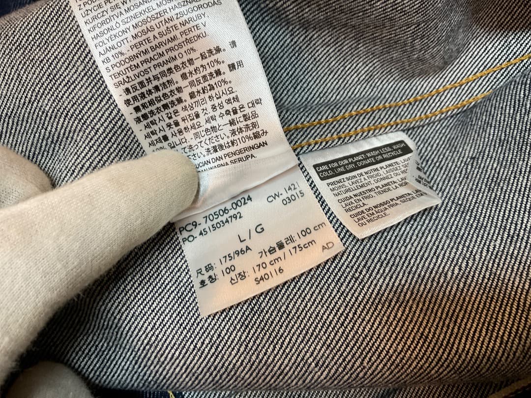 美品 リーバイス LVC 70506-0024 506xx TYPE1 Gジャン