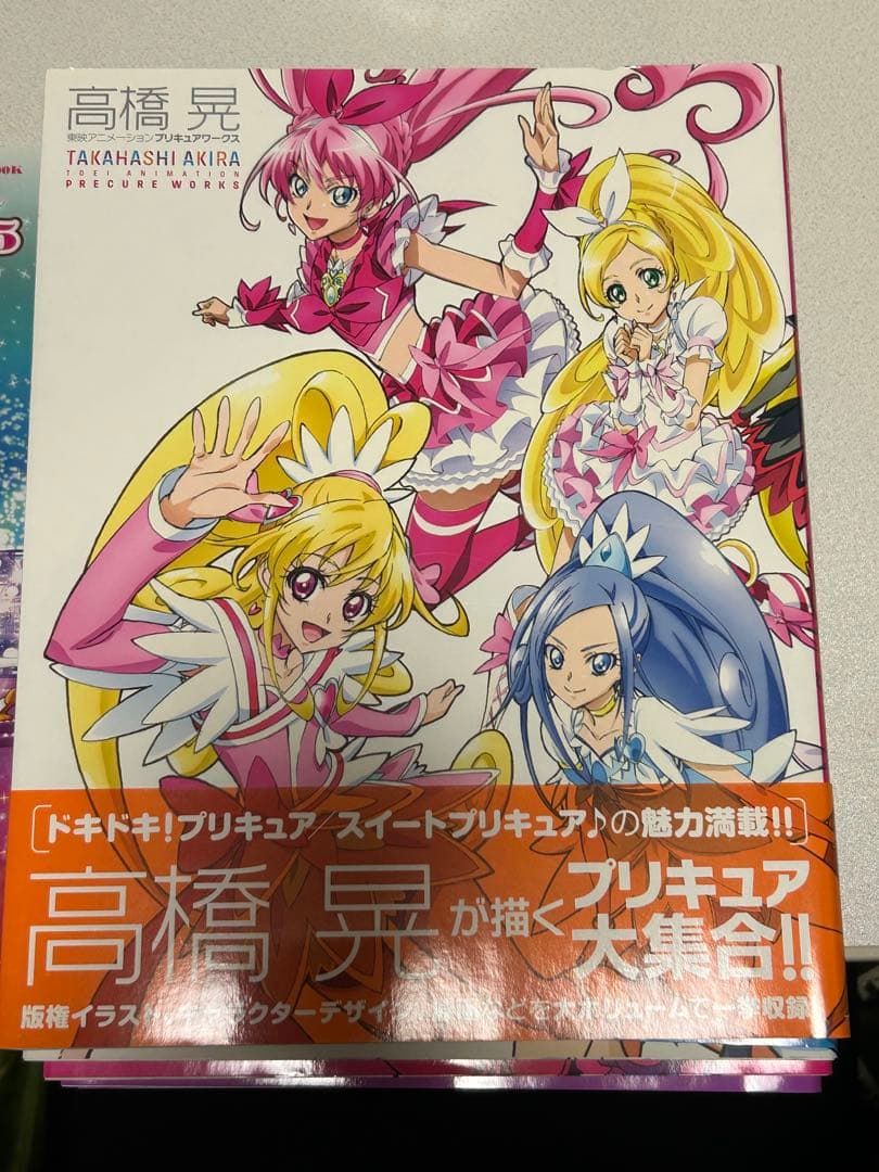 プリキュアワークス 4冊+プリキュアぴあ2015+プリキュア新聞+ぷちクロス