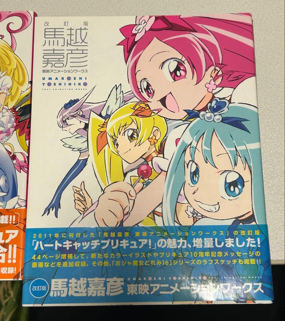プリキュアワークス 4冊+プリキュアぴあ2015+プリキュア新聞+ぷちクロス