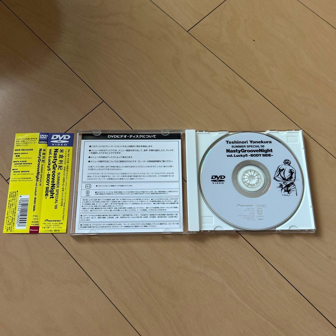 【即購入ok!!】米倉利紀『SUMMER SPECIAL '99』廃盤DVD
