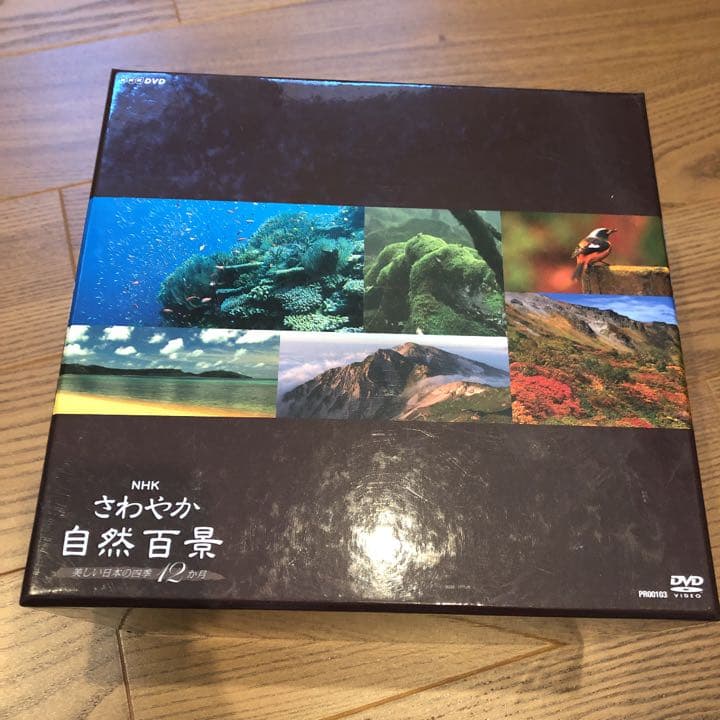 DVD NHKさわやか自然百景12枚組