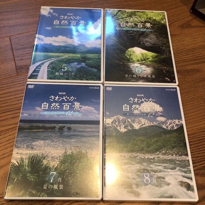 DVD NHKさわやか自然百景12枚組