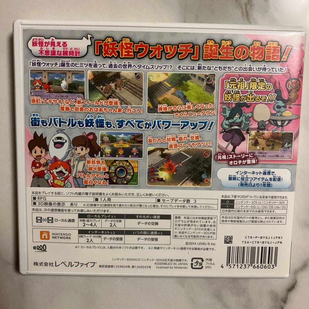 セット⭐︎3DS 妖怪ウォッチ2 元祖＆本家